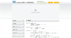 Desktop Screenshot of minotile.com